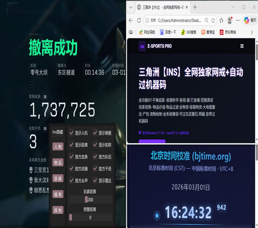 三角洲行动辅助卡网软件效果